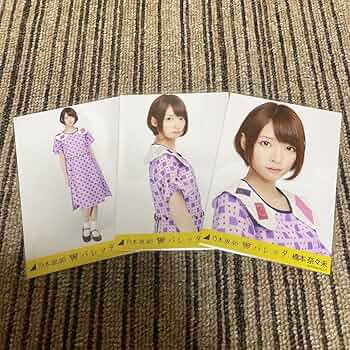乃木坂46 - 元乃木坂46 生写真 橋本奈々未 バレッタ通常版 楽天購入限定版 3種コンプ 元乃木坂46 生写真 橋本奈々未 バレッタ通常版 楽天購入限定版 2